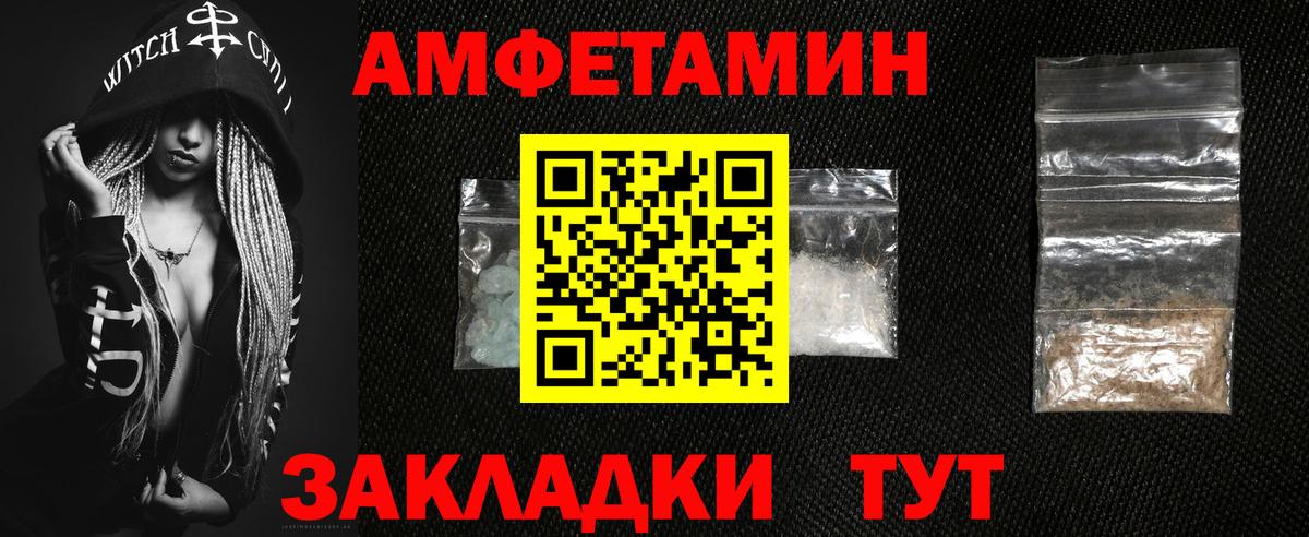 Амфетамин  Вход с VPN  Усинск  Amphetamine 97% 