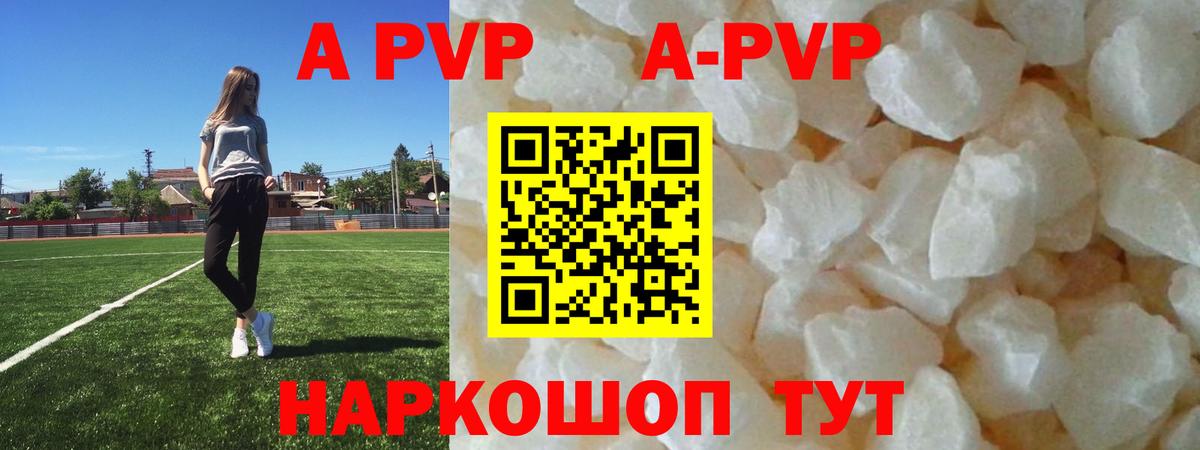 Alfa_PVP СК КРИС  Вход с VPN  купить наркоту  Альфа ПВП крисы CK  А ПВП мука  Усинск 