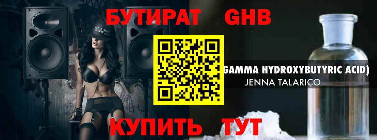Усинск  Бутират BDO  Бутират  Вход с VPN 