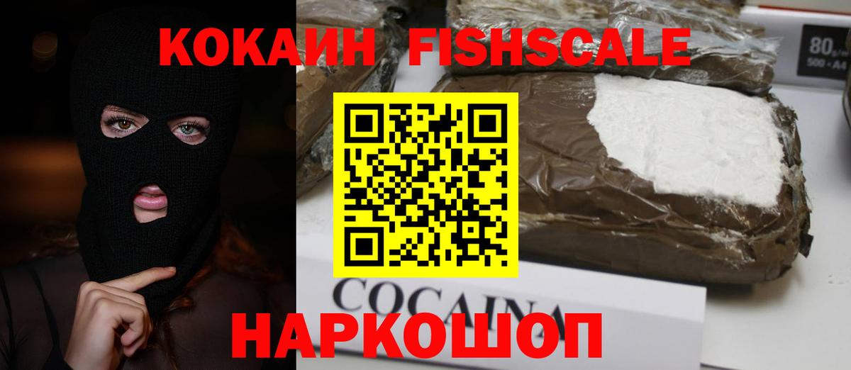 КОКАИН Колумбийский Усинск