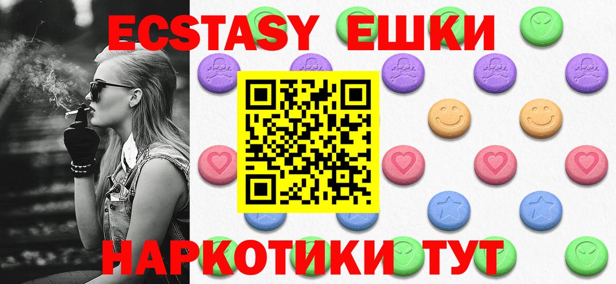 ЭКСТАЗИ  Экстази Punisher  Вход с VPN  Экстази VHQ  наркотики  Усинск 