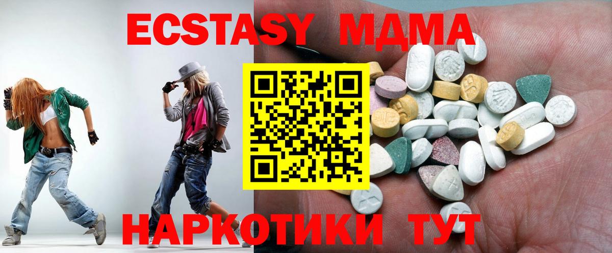 ЭКСТАЗИ 280мг Усинск