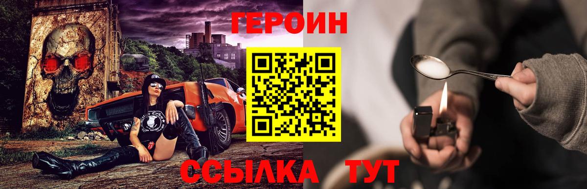 Героин афганец  Вход с VPN  Усинск 