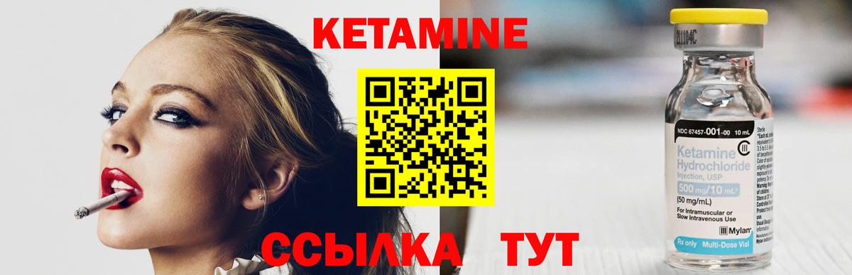 Кетамин VHQ  Кетамин VHQ  Вход с VPN  Усинск 