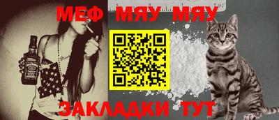 мефедрон Коммунар