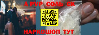 Альфа ПВП Комсомольск-на-Амуре