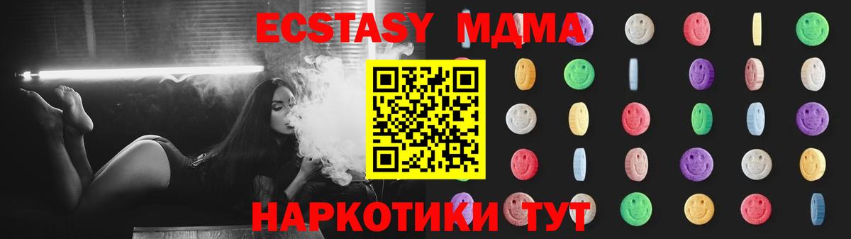 Усинск  MDMA  МДМА молли  Вход с VPN  MDMA VHQ 
