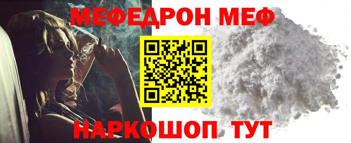 Мефедрон мяу мяу  Вход с VPN  МЯУ-МЯУ мяу мяу  МЯУ-МЯУ  Усинск  Меф 