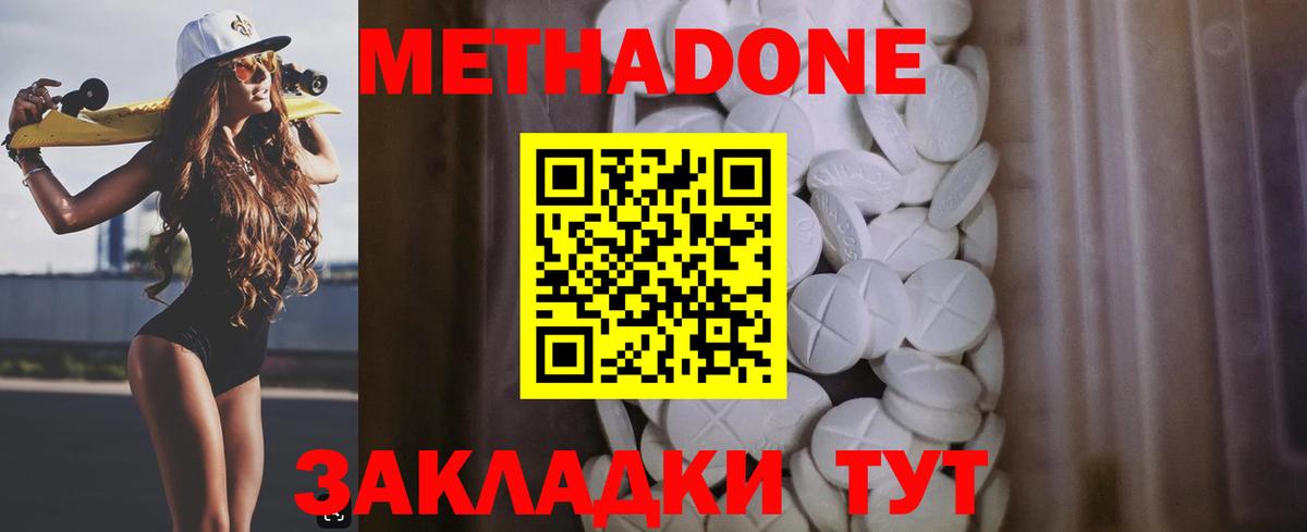 Усинск  ОМГ ОМГ   Вход с VPN  Метадон methadone  МЕТАДОН мёд 