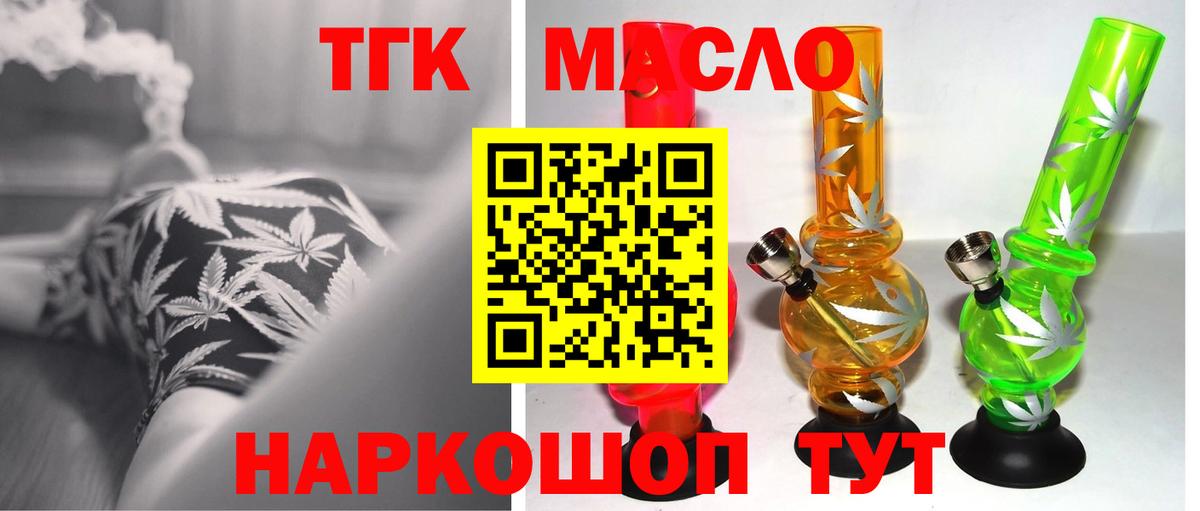 Дистиллят ТГК гашишное масло Усинск
