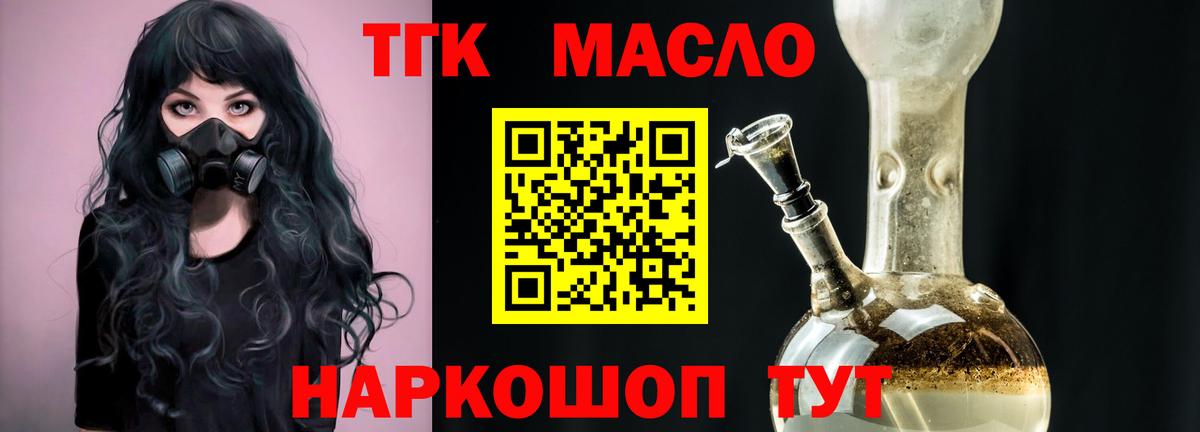 Усинск  ТГК жижа  Вход с VPN  Дистиллят ТГК Wax 
